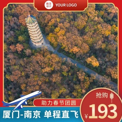 春节旅游出行促销实景主图直通车