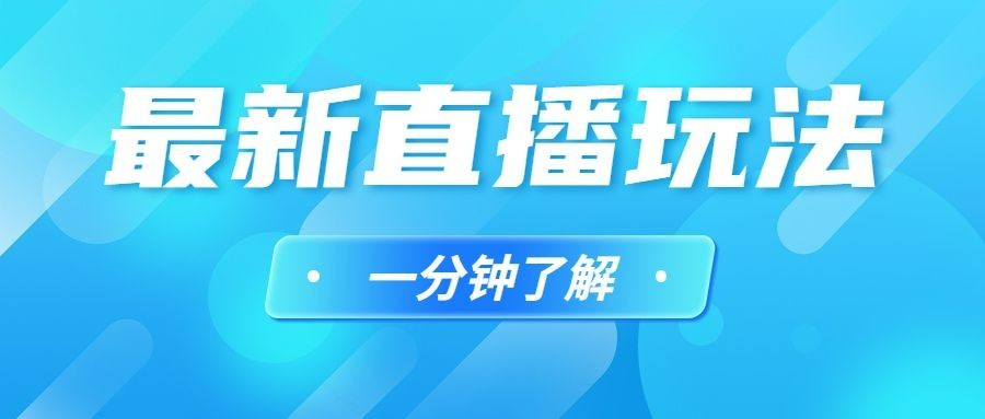 轻透几何风新闻资讯通知公众号首图预览效果