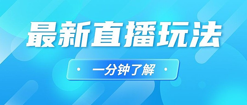 轻透几何风新闻资讯通知公众号首图