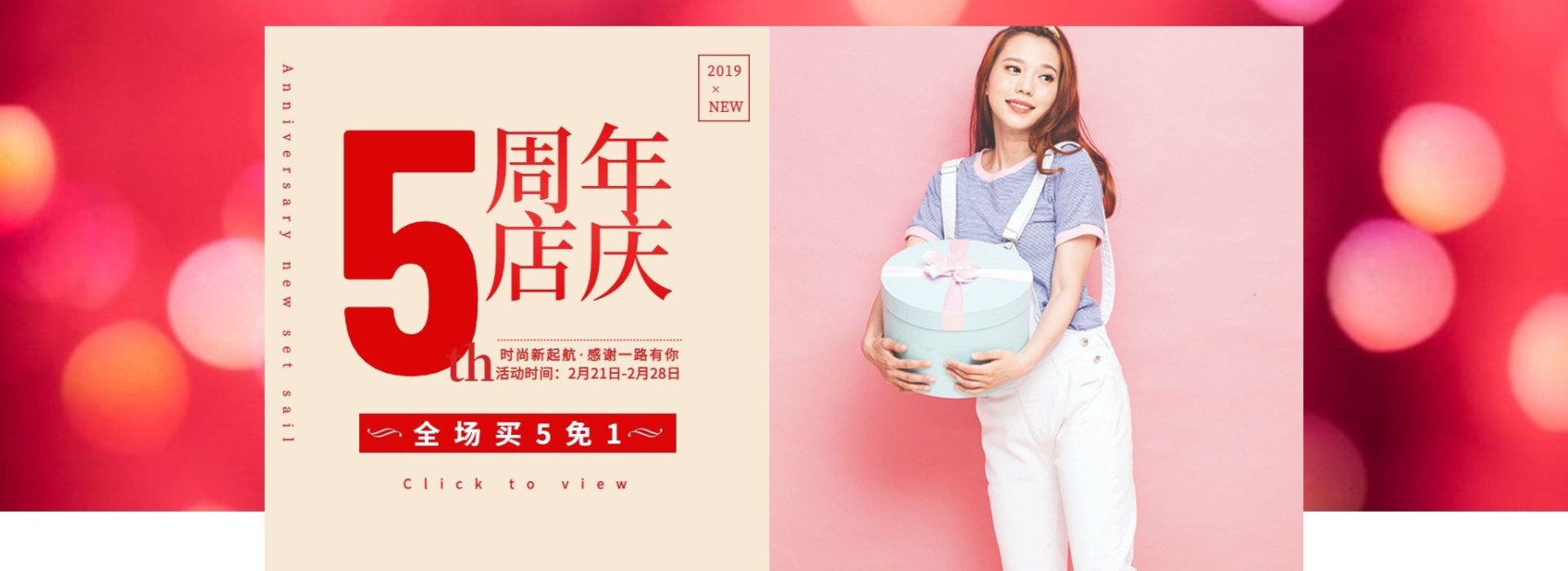 店庆海报预览效果