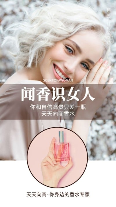 护发产品展示