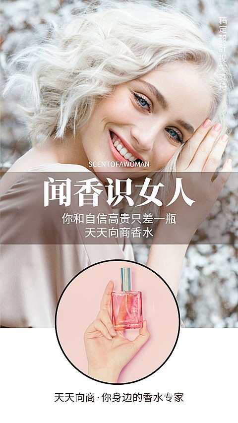 护发产品展示