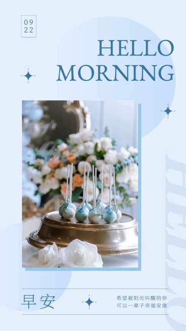 简约风明星语录日签海报预览效果