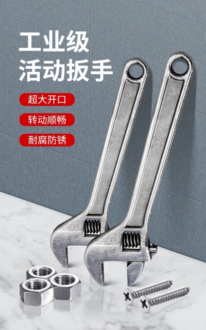 电商五金扳手促销活动海报预览效果