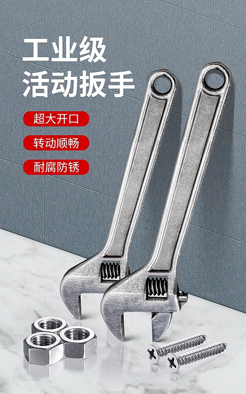 电商五金扳手促销活动海报