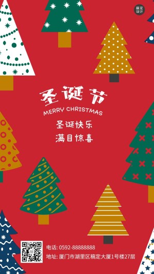 圣诞节祝福圣诞树简约手绘插画手机海报