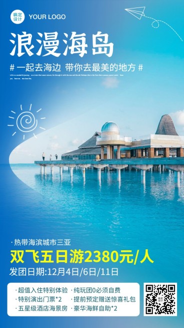 海滨海岛风情报团游旅游手机海报预览效果