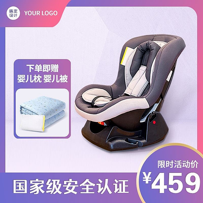 酷炫母婴婴儿座椅直通车主图直通车