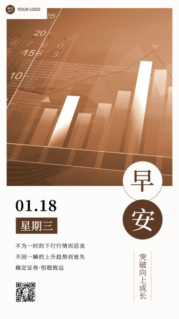 金融保险早安日签问候正能量手机海报预览效果