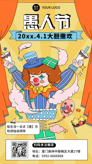 4.1愚人节节日祝福插画动态手机海报