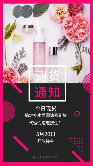 放假通知快递物流通知公告预览效果
