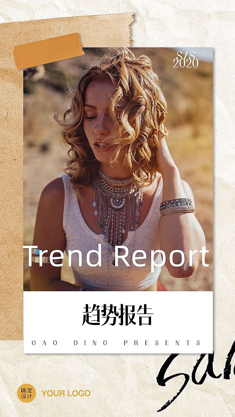 趋势流行报告潮流图册杂志