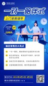 模板缩略图