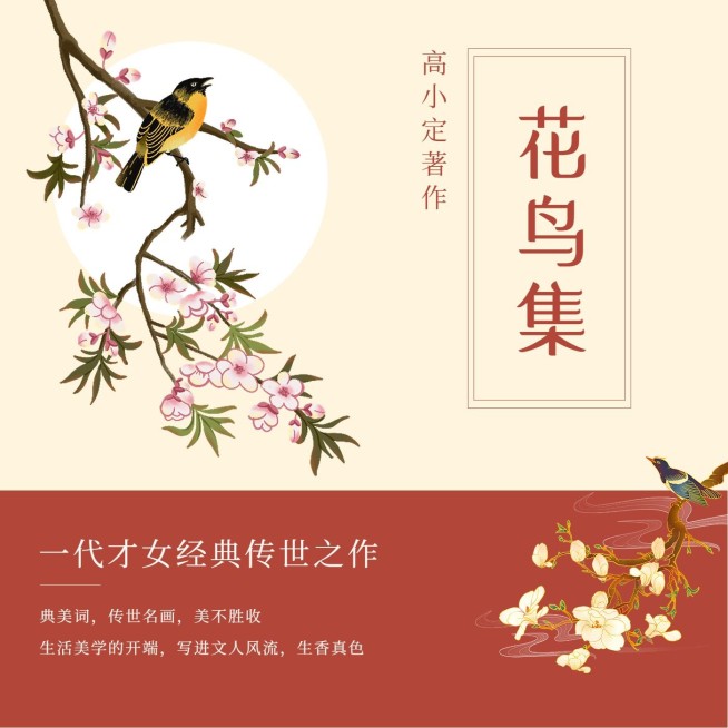 人文国学主题电台/播客有声书专辑封面预览效果