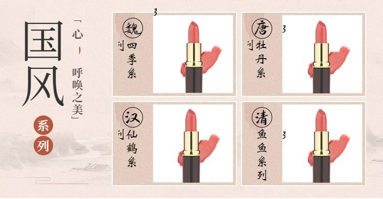 中国风/美妆海报