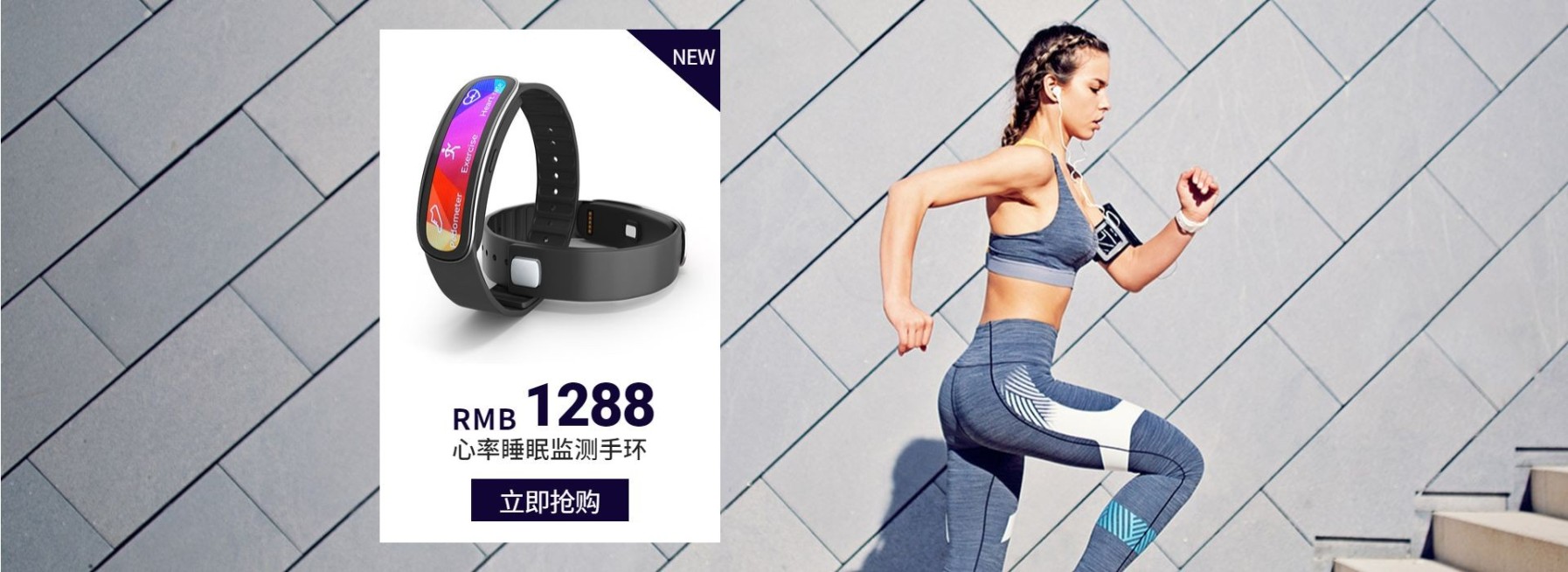 数码/运动手环海报预览效果