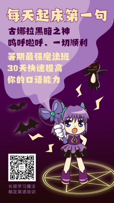 早安问候教育培训手绘卡通手机海报预览效果