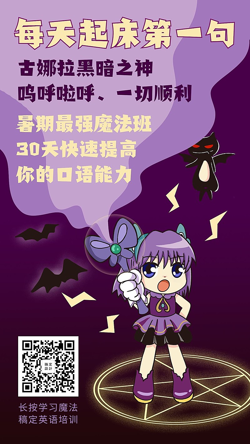 早安问候教育培训手绘卡通手机海报