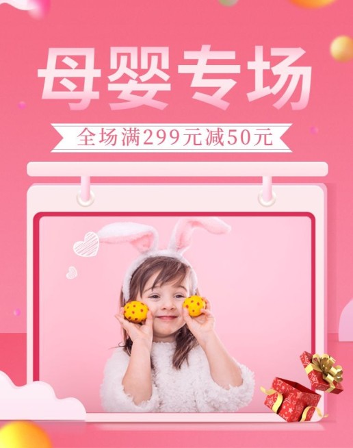 春季上新海报预览效果