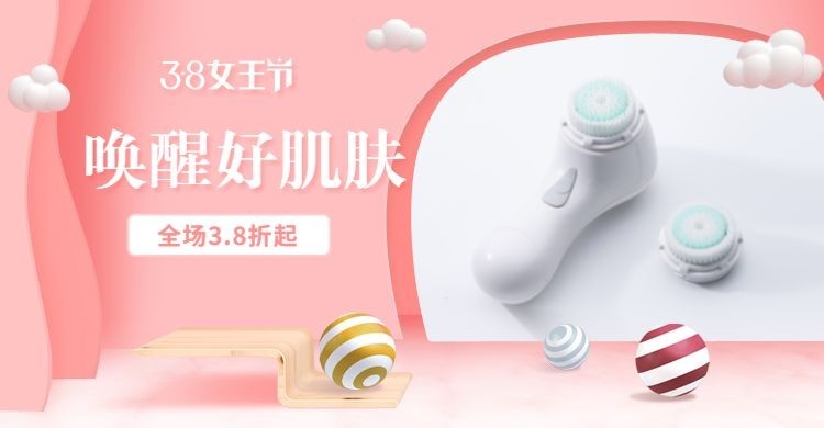 精致38女王节美妆个护海报banner预览效果