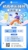 模板缩略图