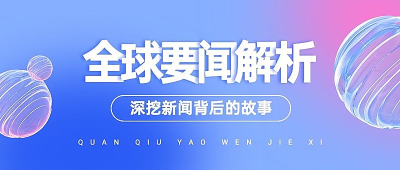 轻透几何风微信公众号首图封面