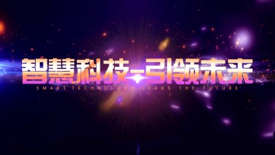 企业年会倒计时科技商务横版视频