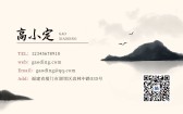 模板缩略图