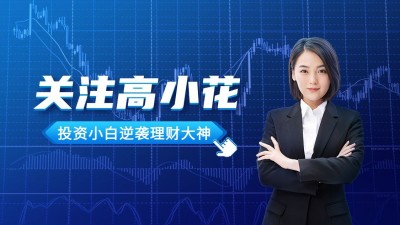 简约商务风抖音引导关注封面背景图