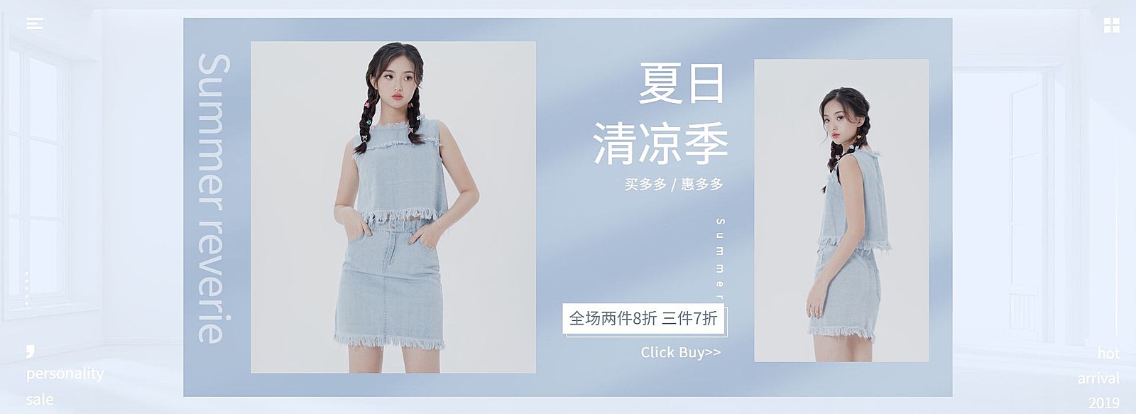 服饰/女装上新折扣海报