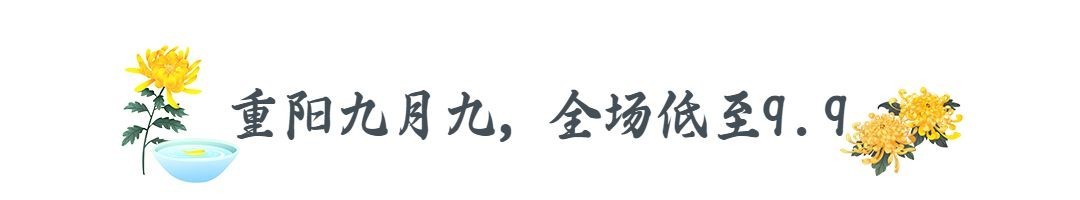 重阳节祝福节日宣传中国风公众号文章标题