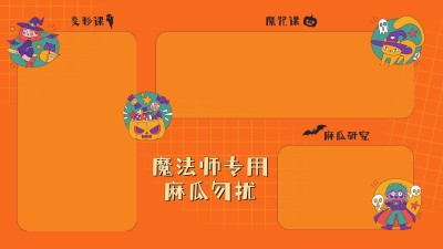 万圣节麻瓜魔法师分区电脑壁纸
