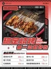 露营地露营营地海报宣传横版夏日烧烤菜单价目表