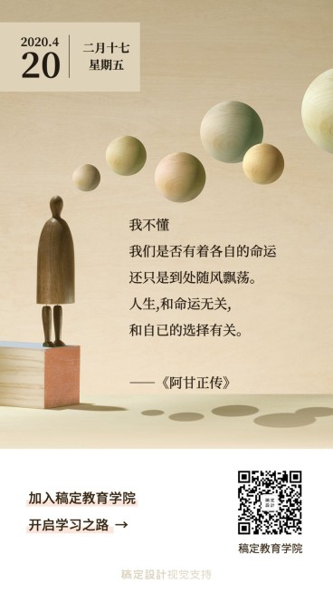 学习励志正能量文艺日签预览效果
