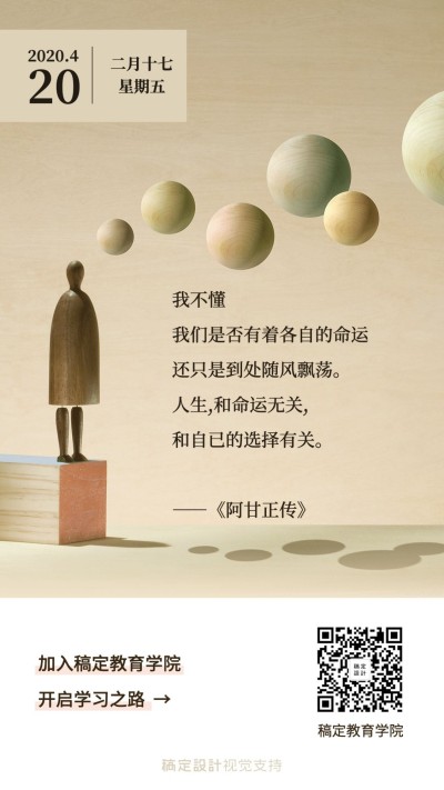 学习励志正能量文艺日签