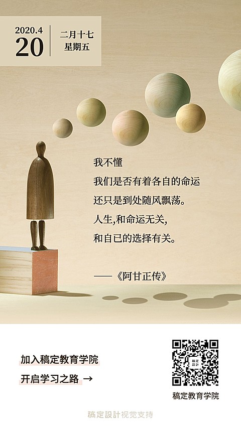 学习励志正能量文艺日签