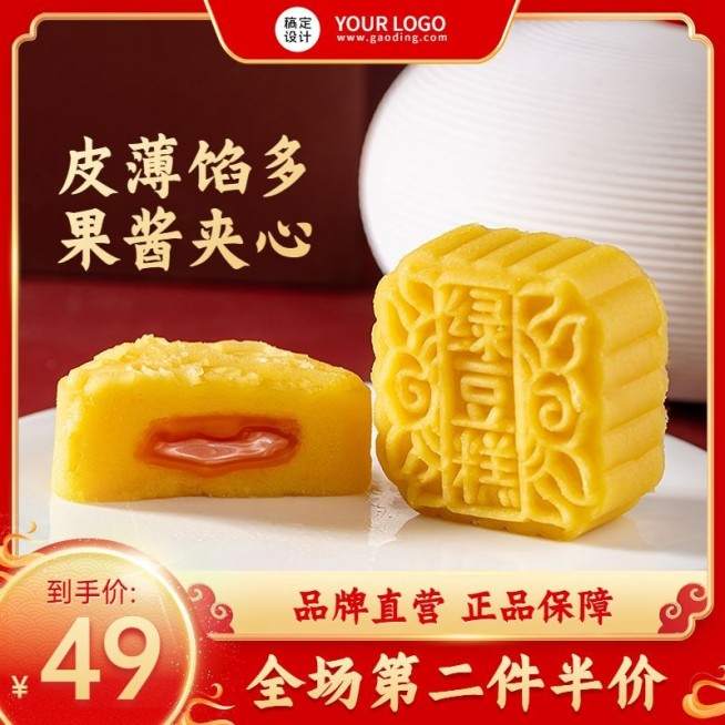 电商食品生鲜产品展示直通车商品主图预览效果