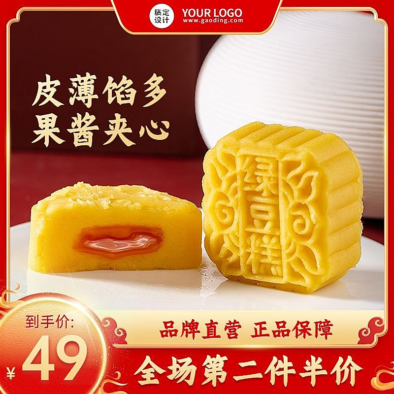 电商食品生鲜产品展示直通车商品主图