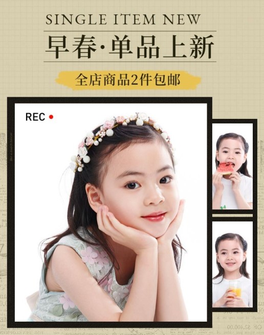春季上新/童装海报预览效果