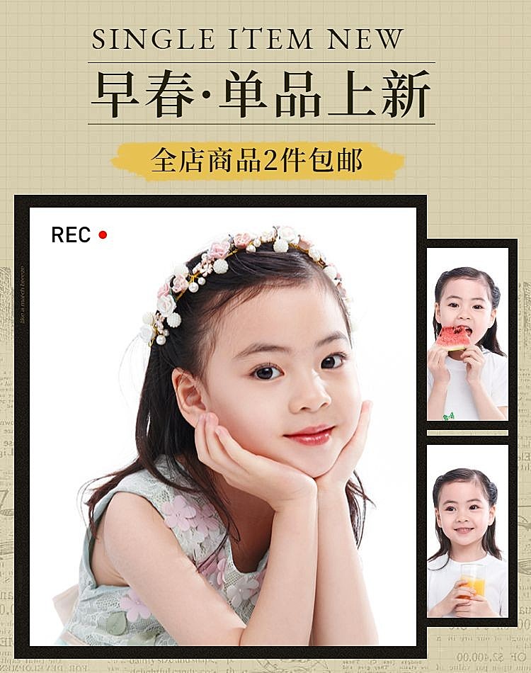 春季上新/童装海报
