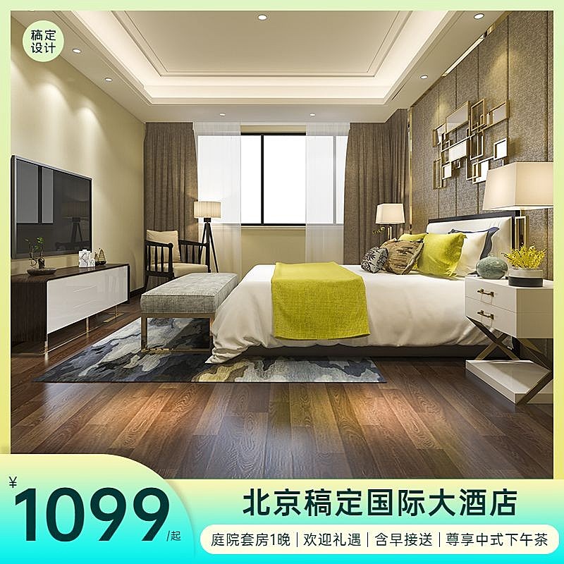 旅游出行酒店营销清新直通车主图