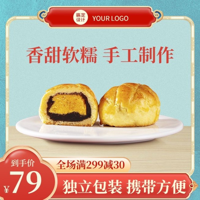电商食品生鲜产品展示直通车商品主图预览效果