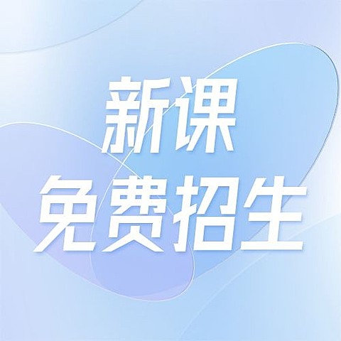 轻透几何风大字通知微信公众号次图
