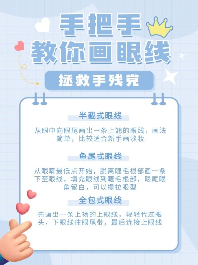 拟手帐风美妆小红书配图