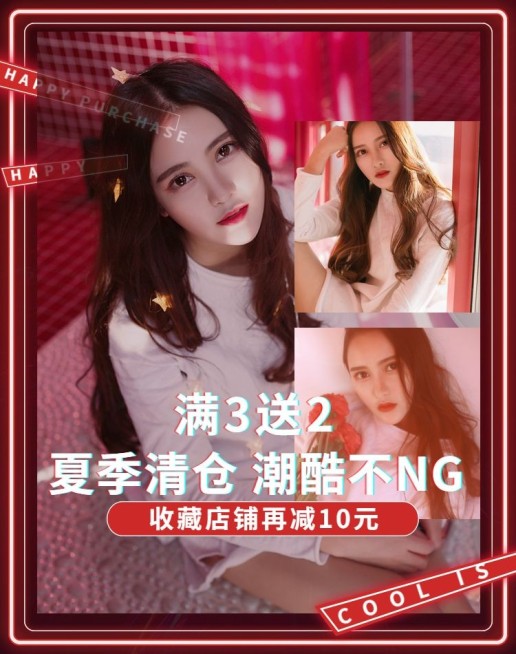 服饰/拼图款/酷炫风海报预览效果