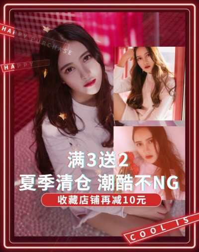 服饰/拼图款/酷炫风海报