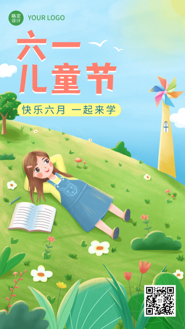 儿童节教育行业祝福手机海报预览效果