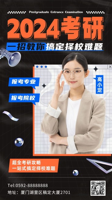 考研机构报考讲师讲解手机海报预览效果