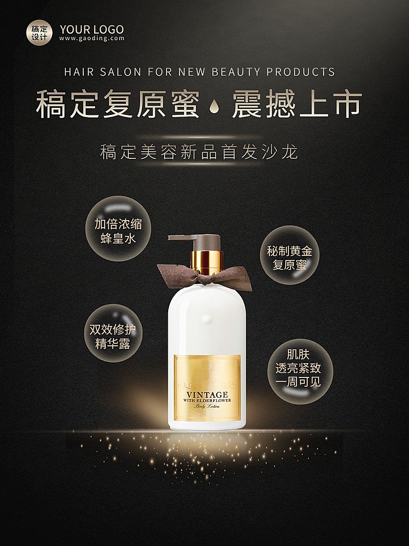 美容美妆小红书产品展示新品上市护肤品小红书配图