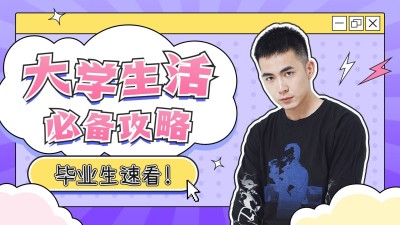 综艺风明星混剪横版视频封面